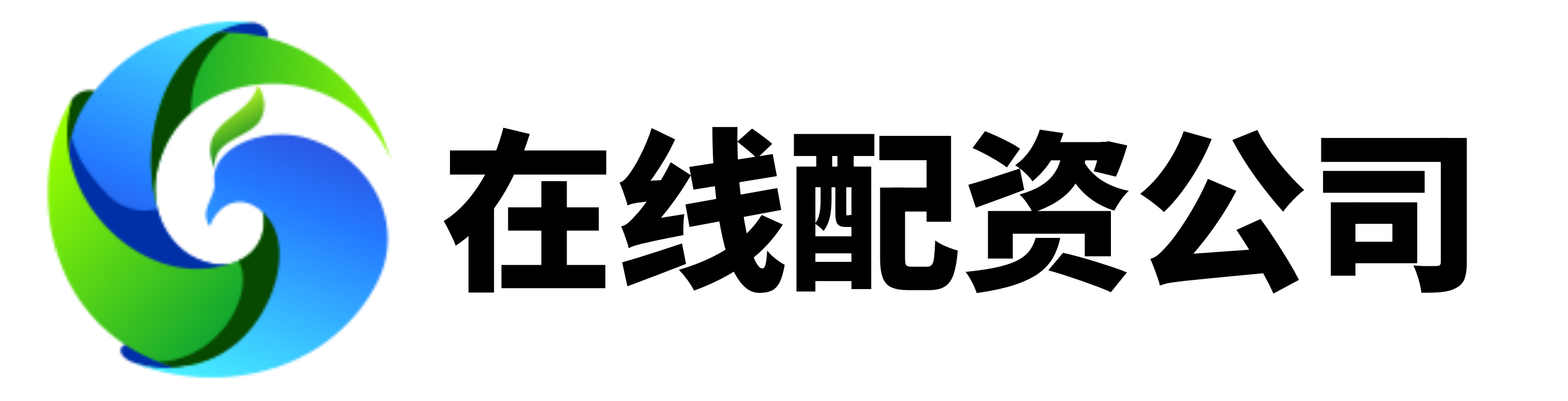 信汇网配资