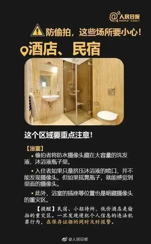 融胜配资 民宿竟然变三级片片场，8小时私密视频被曝光……