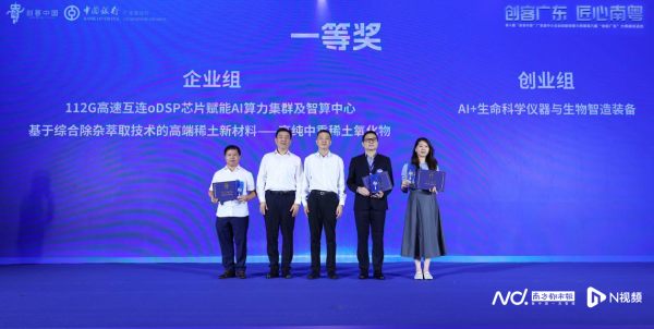 华丰金服 广东创客集结东莞“神仙打架”! 多个“黑科技”项目脱颖而出